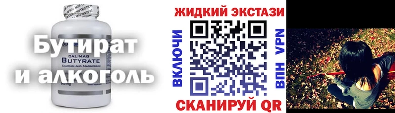 БУТИРАТ оксибутират  Купить где  Арск 