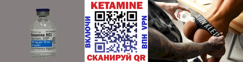 Кетамин VHQ  Купить закладки  Арск 