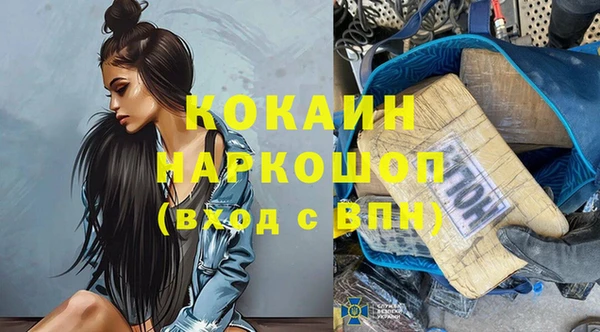 COCAINE Каменск-Шахтинский