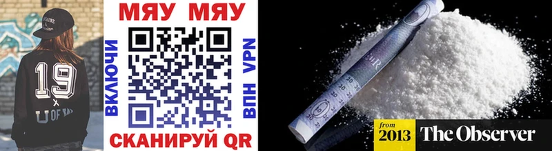 МЕФ VHQ  Купить где  Арск 