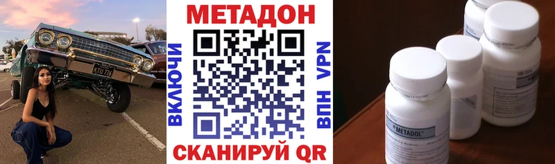 Купить закладки  Арск  МЕТАДОН белоснежный 