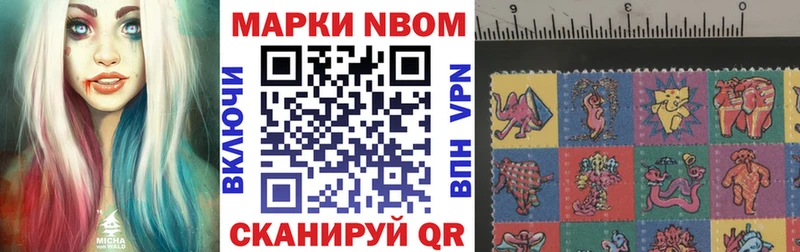 Марки 25I-NBOMe 1,8мг  Купить где  Арск 